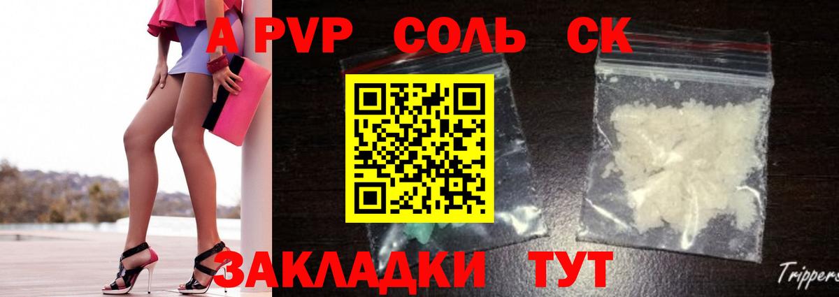 A PVP  Вход с VPN  Альфа ПВП крисы CK  Alpha PVP мука  Люберцы  A-PVP мука 