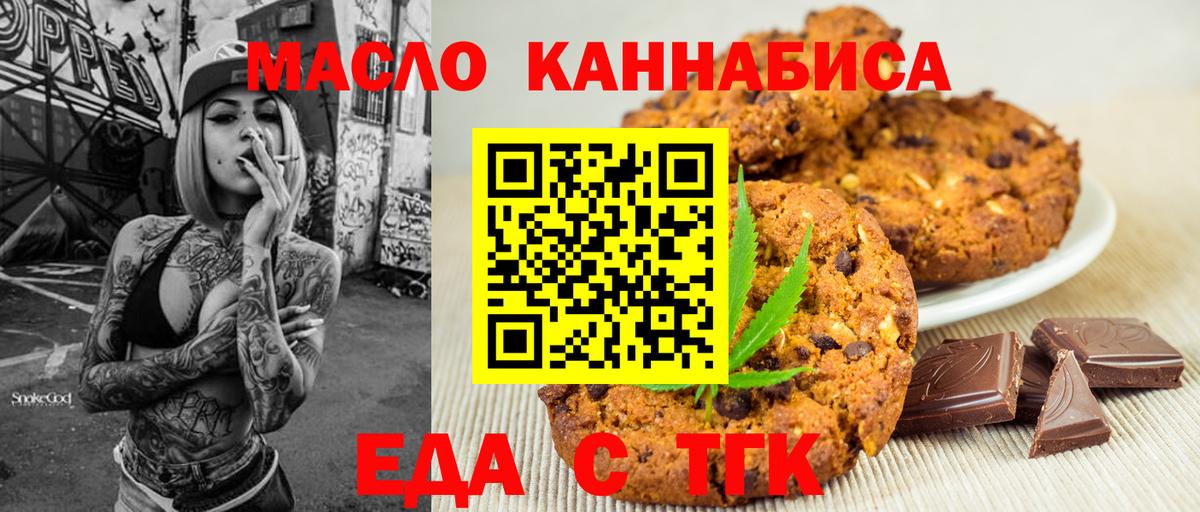Cannafood марихуана  Вход с VPN  Люберцы 