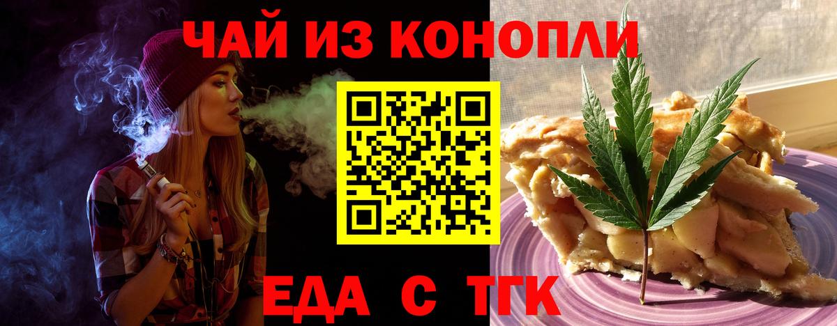 Canna-Cookies марихуана Люберцы