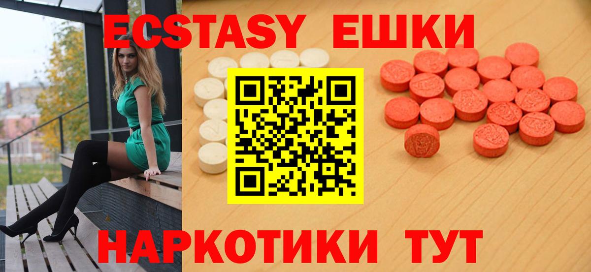 ЭКСТАЗИ  Вход с VPN  Люберцы  Ecstasy бентли 