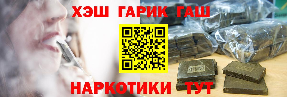 ГАШ индика сатива  ГАШИШ  ГАШИШ Ice-O-Lator  Люберцы  Вход с VPN 