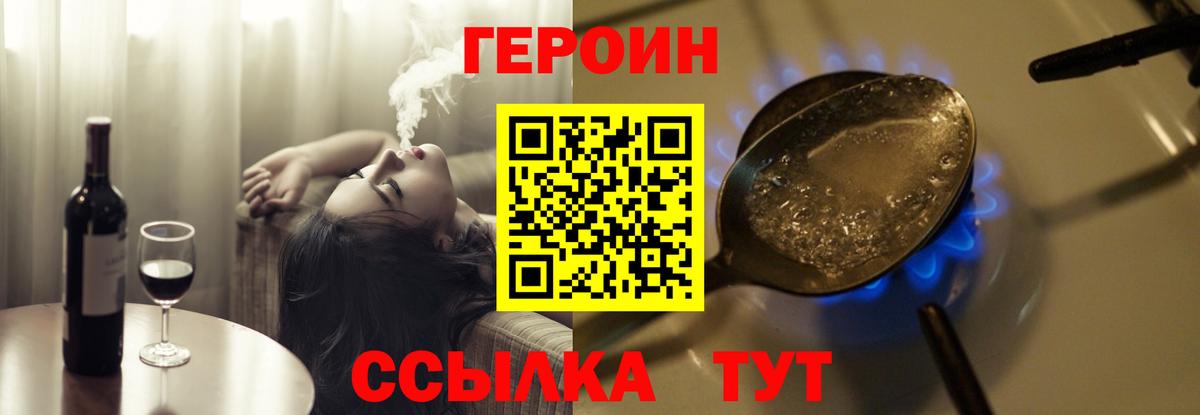 ГЕРОИН  Героин гречка  Вход с VPN  Люберцы 
