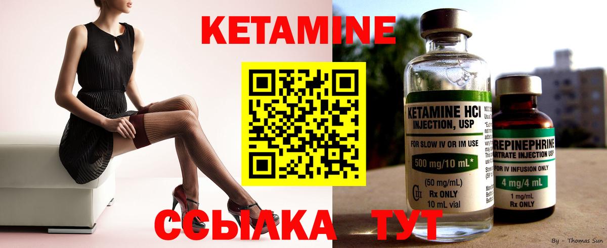 Люберцы  нарко площадка состав  Вход с VPN  КЕТАМИН VHQ  гидра  