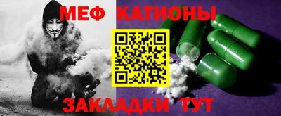 меф VHQ Ипатово