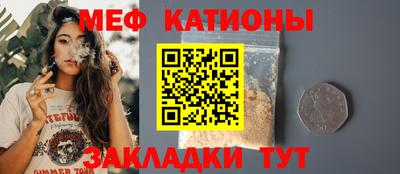 меф VHQ Ипатово