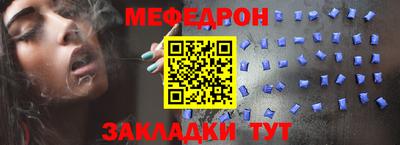 меф VHQ Ипатово