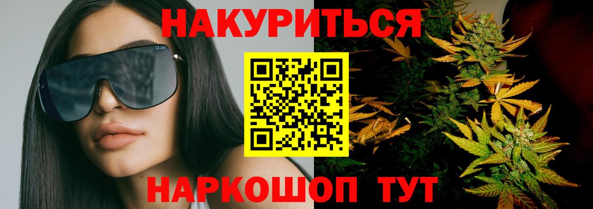 Канабис AK-47  Каннабис Ganja  Люберцы  Шишки марихуана LSD WEED  Вход с VPN 